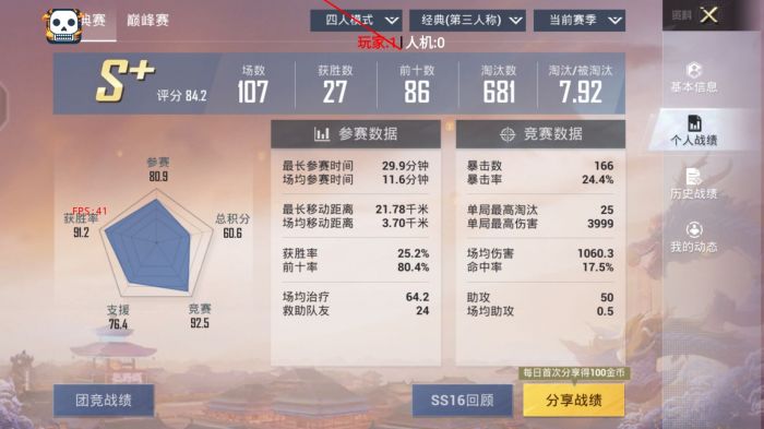 和平精英辅助工具怎么用的（和平精英辅助工具怎么用不了）